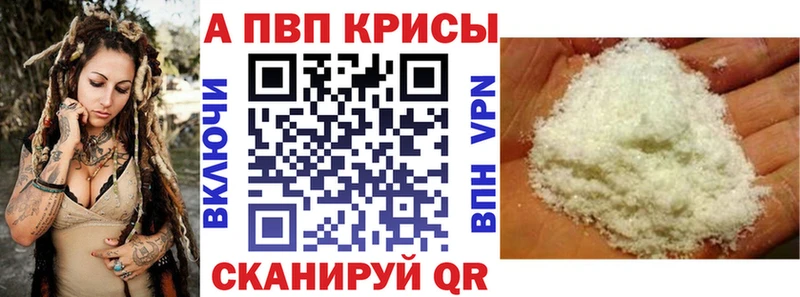 А ПВП кристаллы Черногорск