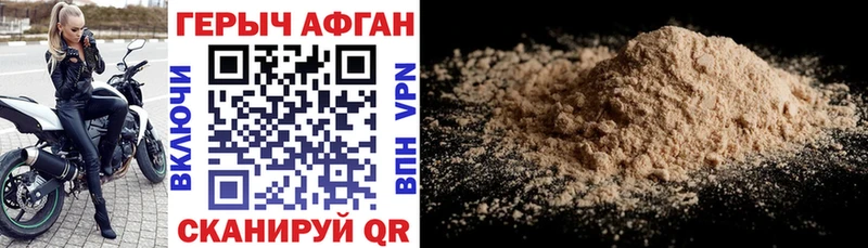 Героин VHQ  Черногорск 