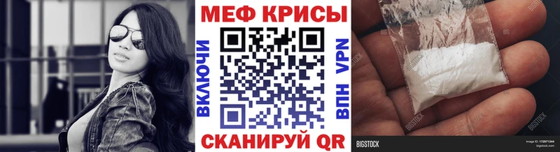 купить закладку  Черногорск  МЯУ-МЯУ кристаллы 