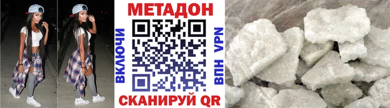 Метадон кристалл  Черногорск 