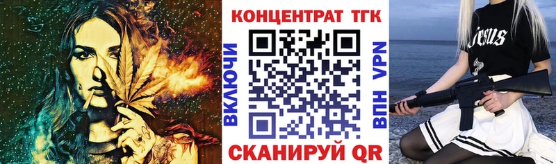 купить наркоту  Черногорск  ТГК Wax 